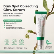 AXIS-Y Dark Spot Correcting Glow Serum 50 ml ดาร์ก สปอต เซรั่ม Niacinamide 5 %