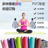 【惠惠市集】PVC瑜伽墊加工定制3mm圖案印花健身初學者女運動瑜珈舞蹈墊防滑