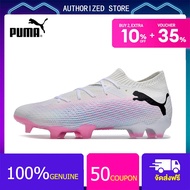 รองเท้าสตั๊ด puma-Puma FUTURE 2024 FG สีขาว/สีชมพู ขนาด 39-45 Football Shoes ฟรีถุงฟุตบอล รับประกัน 3 ปี