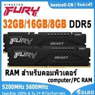 Kingston 32GB 16GB 8GB DDR5 5200MHz 5600MHz CL40 RAM DIMM Computer FURY Beast Black 1.25V 1.35V