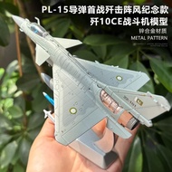 1: 100 J-10CE Fighter Alloy Model J10CE Aircraft Military Aircraft Model India Conflict Commemorativ