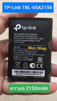 แบตเตอรี่ TP-Link TBL- 65A2150 / Battery TP-LINK WiFi / Wi-fi Router / ความจุแบตเตอรี่ 2150mAh สินค้