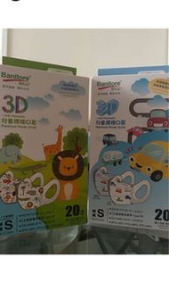 兒童便利妥口罩S碼 (Banitore Mask)