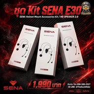 Kit SENA E30 For Wearing Additional Hats