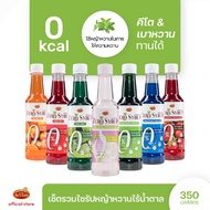 Arcady Zero Syrup อาเคดี้ ไซรัปคีโต น้ำเชื่อมหญ้าหวาน ไม่มีน้ำตาล 0 แคล 350 มล.