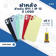 JX.TIMES Back Cover Spare Parts IP-11/IP-12 With LOGO For IP (With LOGO) 6 Colors