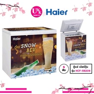 Haier ตู้แช่ เบียร์วุ้น รุ่น HCF-SB208 ขนาด 5 คิว แช่ได้ 43 ขวด มีกุญแจล็อค [ HCFSB208 SB208 208 ]