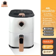 Air Fryer 2.8L-4L หม้อทอดไร้น้ำมัน หม้อทอดไฟฟ้า หม้อทอดเฟรนฟราย หม้อทอดไร้มัน หม้ออบลมร้อน หม้อไร้น้ำมัน Air Fryer ราคาถูก คุณภาพดี รับประกัน3ปี