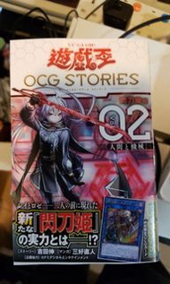 遊戲王 閃刀姬漫畫02