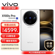 vivo X100s Pro 12GB+256GB 白月光 蓝晶×天玑9300+ 蔡司APO超级长焦 等效5400mAh蓝海电池 拍照AI手机