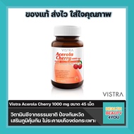 🔥lotใหม่ พร้อมส่ง🔥สินค้าล๊อตใหม่ Vistra Acerola Cherry 1000mg (45 เม็ด) วิตามินซี วิสทร้า อะเซโรล่าเ