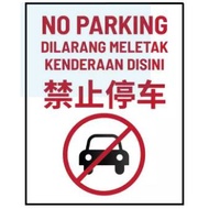 NO PARKING SIGN / DILARANG MELETAK KENDERAAN DI SINI 400MM X 500MM X 1.0MM RIGID PVC SIGN