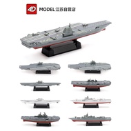 4D Assembled Model Warship 8-Piece Set China 055 Destroyer 075 Amphibious Ship Aircraft Carrier Chil