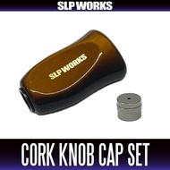 [DAIWA/SLP WORKS] I-Shaped Cork Knob-TY3 (4560454393425)