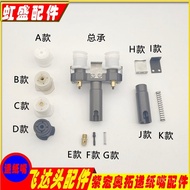 Zihong Folding Machine Feidatou Delivery Paper Nozzle Nozzle Shell Otto Victory Folding Machine Nozz