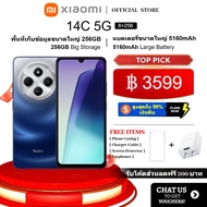 Redmi 14C 5G 8GB+256GB หน้าจอ 6.88” 120Hz แบตเตอรี่ 5160mAh กล้อง 50MP ของแท้ รับประกันตลอดอายุการใช
