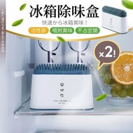 清新救星！日式活性炭雪櫃除味盒｜長效除臭劑 家用去味抑菌 消毒除味器 家居冰箱消臭 不佔空間 衣櫃鞋櫃廚房廁所洗手間浴室可用 萬用除臭盒 便攜式去味（2個裝）