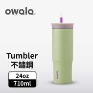 【Owala】Tumbler 雙層不鏽鋼 雙飲口吸管隨行杯 | 鼠尾草綠 | -24oz / 710ml