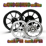 CNC Wheels HONDA GIORNO 9-Spoke Pattern Alloy Polished Rim Size 12 For Models + Giorno125