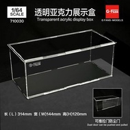 G-FANS 1/64 Diorama Transparent Acrylic Display Box 透明展示盒