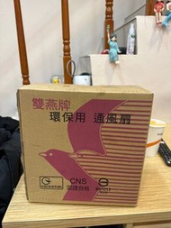 雙燕牌 通風扇 排風用