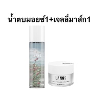 LANOS MOISTURIZER น้ำตบมอยซ์เจอร์ไรเซอร์แบรนด์ลานอส น้ำตบผิวกระจก