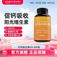 d3软胶囊5000iud3补钙360粒d3 soft capsule 5000iud3 calcium supplement20260904