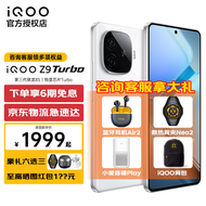 vivoiQOO Z9 Turbo 第三代骁龙8s 6000mAh超薄蓝海电池 新品5G电竞手机 爱酷z9turbo iqooz9turbo 星芒白 12GB+256GB 官方标配