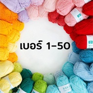 Yarn Milk Cotton 4ply/4ply No. 1-50