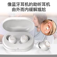 HD價磁吸充電助聽器藍牙外觀款老人聲音放大器集音器