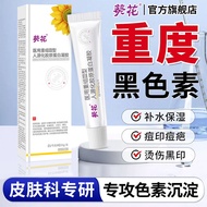 Sunflower Color Removal After Spotting Facial Care Remove Dark Marks Black Mark Marks Fade Acne Mark