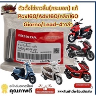 PCX160/ADV160/Click160/LEAD-4 Valve/GIORNO Original (Shaft Only) Genuine Ordered From The Center 1 (