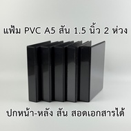 Pvc A5 Document Display File 1.5 Inch Spine 2 Rings D Shape Front Cover Can Insert Documents Black A