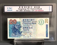 2003年香港渣打銀行$20短棍鯉魚趣味號碼CW666664
