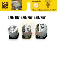 Capacitor SMD 470uf/16V 470uf/25V 470uf/35V (Pack Of 10) Canned