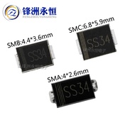 SS34 Patch IN5822/1N5822 Shoteki Diode 3A40V SMA/SMB/SMC (DO-214)