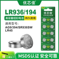 boboiboy watch boboiboy watch monsta jam boboiboy Youxinjia LR936/194 Button Battery 1.5V Watch Batt