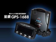 ☆光速改裝精品☆ 南極星 星鑽 GPS-1688 分體式 紅色冷光顯示衛星超級雷達測速器 直購8000元