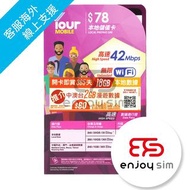 CSL -  Your Mobile ($78面值) 365日【香港】18GB 數據卡上網卡SIM卡電話卡本地儲值咭