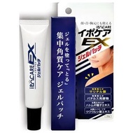 IPOCARE EX 集中角質護理