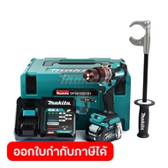 MAKITA DF001GD101 สว่านไขควงไร้สาย 40 โวลต์ ขนาด 1/2 นิ้ว แรงบิดหมุน 125 นิวตันเมตร รวมแบตเตอรี่และแ