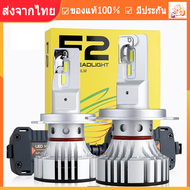 ไฟ LED F2 ขั้ว H4 H7 H11 9006 9005 ไฟหน้า ไฟหน้ารถ 72w ไฟหน้า LED ไฟสูงledรถยนต์ ไฟหน้ารถยนต์นำ หลอด