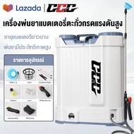 GGG เครื่องพ่นยา ถังฉีดพ่นยา 12V8AH ปั๊ม 10-BAR ถังพ่นยา 16ลิตร 20ลิตร ถังพ่นยาแบตเตอรี่ อุปกรณ์ครบพ