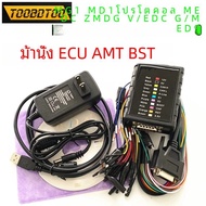 V3.1.3.5 MG1โปรโตคอล MD1เครื่องมืออ่านและเขียน ECU AMT BST SW MEDC17 Ver.1.0.10.9/MDG1/EDC16/MED9 EC