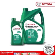 น้ำมันเครื่องกึ่งสังเคราะห์ TOYOTA GENUINE MOTOR OIL 10W-30 เบนซิน ของแท้ *กดตัวเลือกขนาด