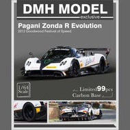 風吹半夏DMH 1:64 帕加尼 Zonda R系列 exclusive定制車型 樹脂汽車模型