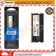 แรม RAM NB ADATA 8Gb/4800 DDR5 PC5-38400 SO-DIMM (AD5S48008G-S) สามารถออกใบกำกับภาษีได้