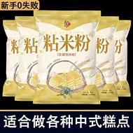 Jijiang Sticky Rice Noodles Household Ultra-Fine Fresh Rice Noodles Sticky Rice Noodles Rice Cake No