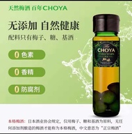 Choya Extra Years  700ml