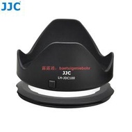 JJC LH-DC100遮光罩帶轉接環佳能G3X SX70HS SX60HS SX50HS SX40HS等相機適用
